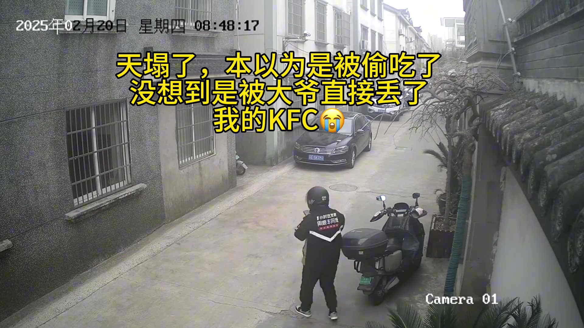 点个早饭，本来以为被偷吃了，没想到直接被大爷丢了